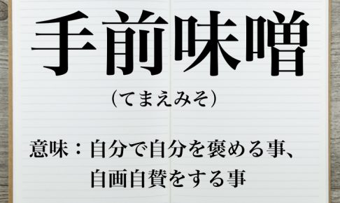 丁寧な表現 Career Picks Part 6
