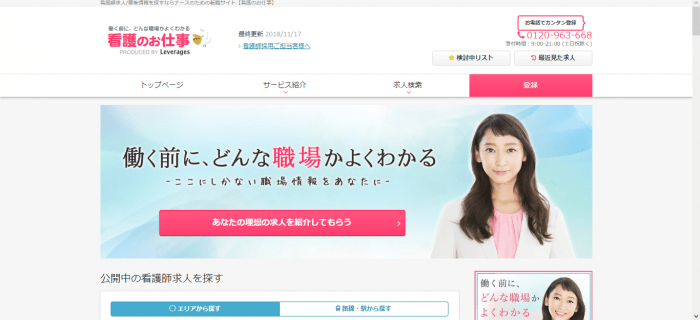 看護師バイト おすすめ