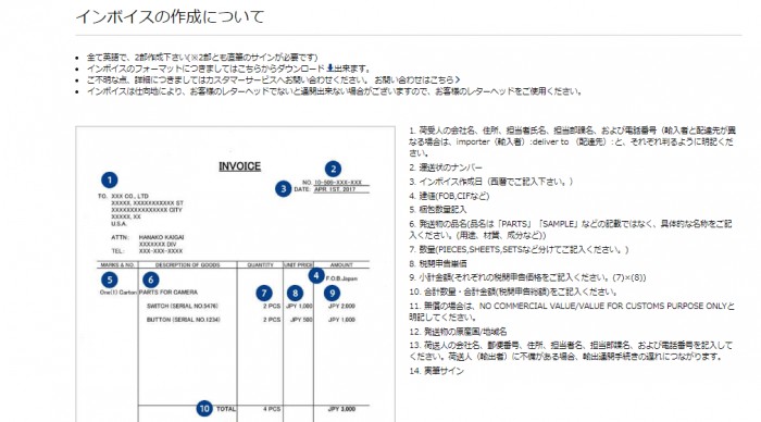 インボイスとは 意味や書き方 フォーマットをわかりやすく紹介 Career Picks