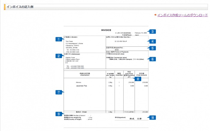 インボイスとは 意味や書き方 フォーマットをわかりやすく紹介 Career Picks