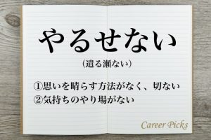 Career Picks あなたに合った転職サイト 転職エージェントが分かる Part 91