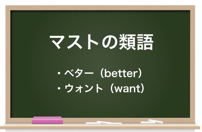 マスト の意味 使い方とは マスト を使った例文や類語も紹介 Career Picks