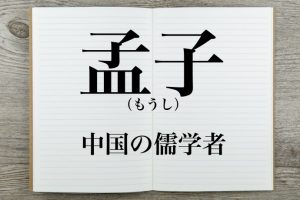 おしゃれな 四 文字 熟語 座右の銘 画像美しさランキング