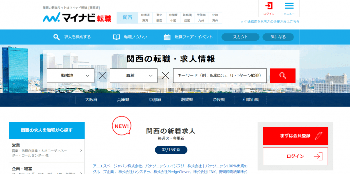 全国12地域のエリアごとに検索が可能