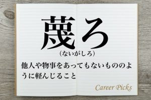 Career Picks あなたに合った転職サイト 転職エージェントが分かる Part 102