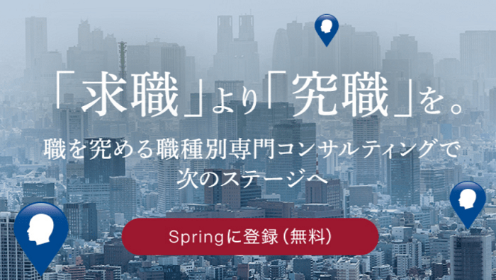 海外への転職を希望している人向け|アデコSpring転職