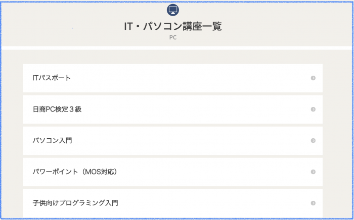 パソコン資格top8を紹介 事務職の就職に有利な資格を取ろう Career Picks