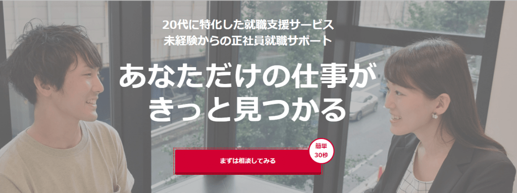 第二新卒・フリーター向け|ハタラクティブ