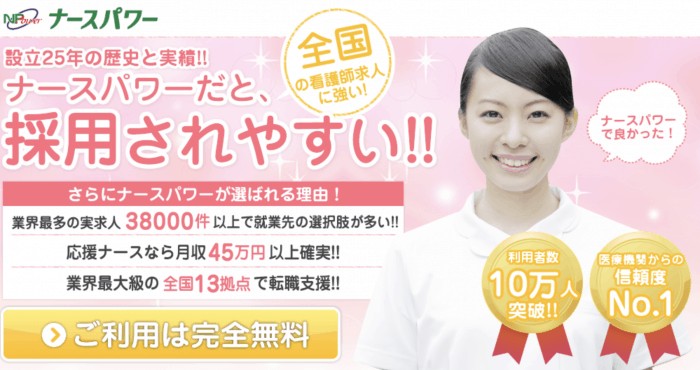 熊本の看護師おすすめ転職サイト3選 比較から選び方まで Career Picks