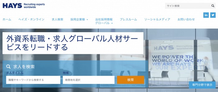 外資系転職に強いおすすめエージェント5選 年収アップのための業界別まとめ Career Picks