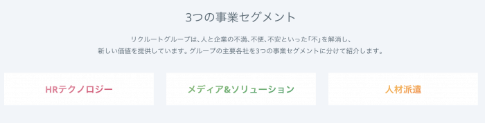 リクルートへの転職ってどう 採用情報や口コミ 評判をチェック Career Picks