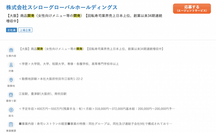 職種別難易度表付き 食品メーカーに未経験から転職するための全知識 Career Picks