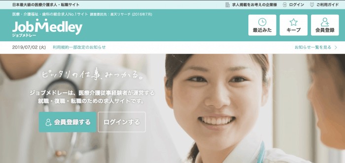 介護求人JOBメドレー
