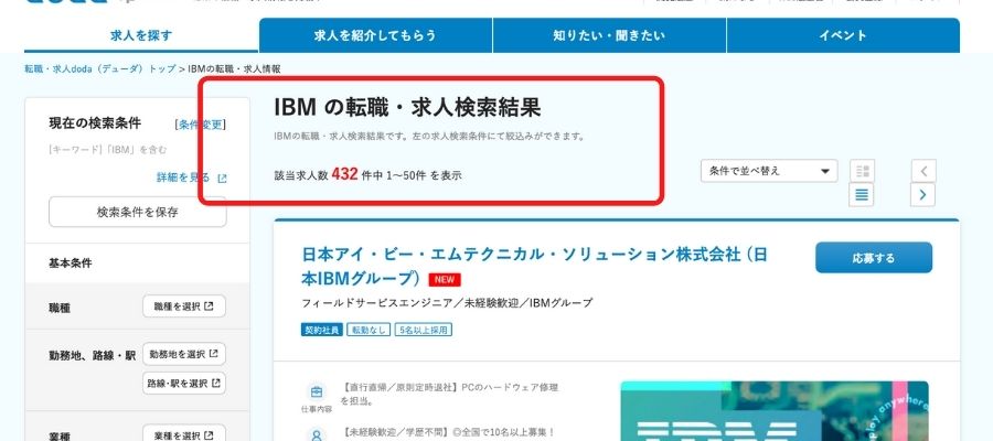 Ibmの転職難易度は 労働環境 年収 業績など気になるポイントを解説 Career Picks