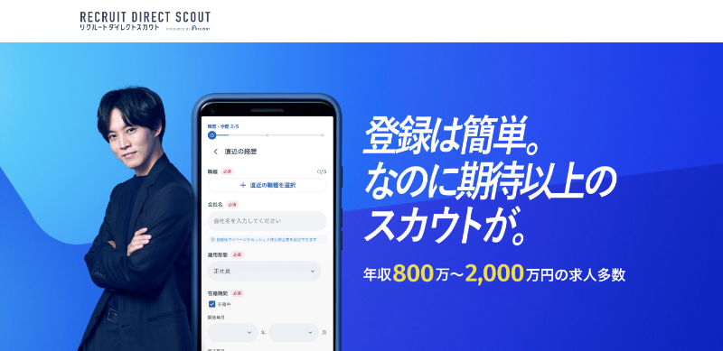 recruitdirectscout