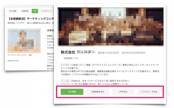Greenのサイト内情報