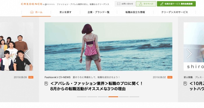 クリーデンス
