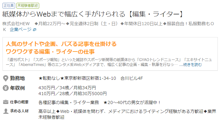 新聞記者は転職できない 辞職理由や異業種 職種の転職先のおすすめ解説 Career Picks