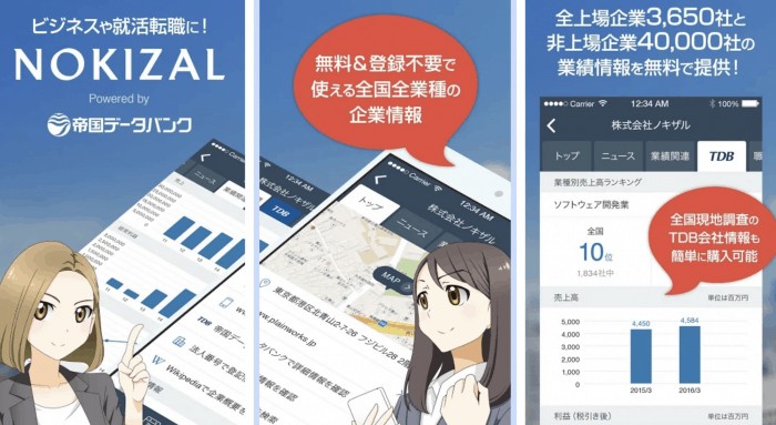 NOKIZAL