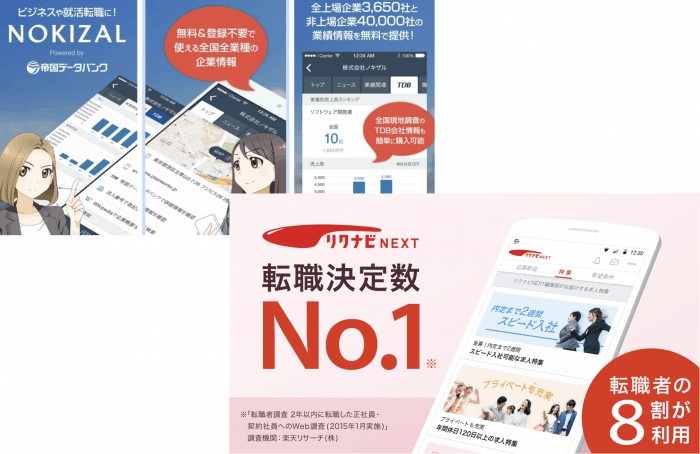 おすすめアプリ