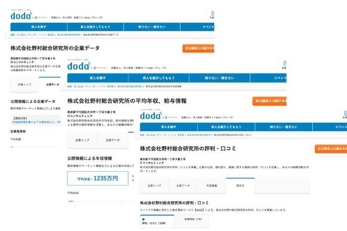 Nri 野村総合研究所 の転職難易度は高い それでも転職を成功させるための情報まとめ Career Picks