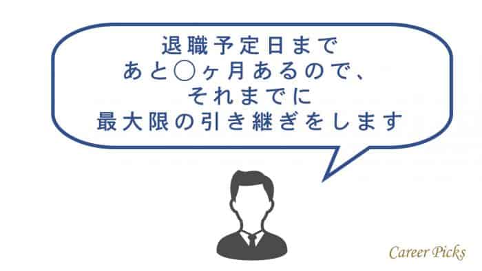 会社の辞め方完全マニュアル 円満に辞める5つの手順を丁寧に解説 Career Picks