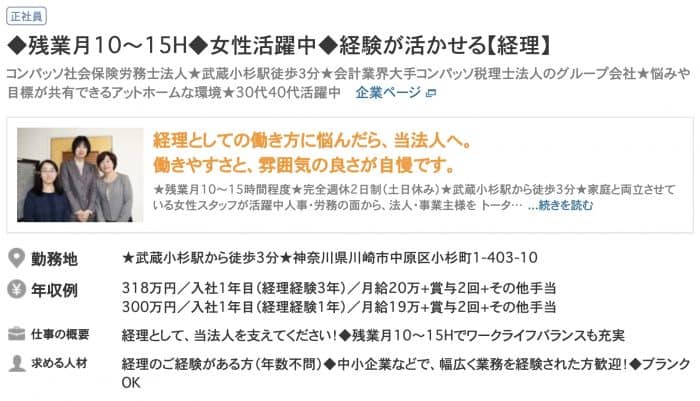 ファッショントレンド これまでで最高の40代 女性 正社員になりたい大阪