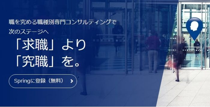 LHH転職エージェント　アデコ