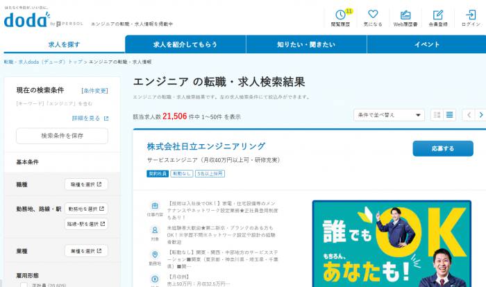 デル Dell への転職は難しい 内定を勝ち取るためのポイントをご紹介 Career Picks