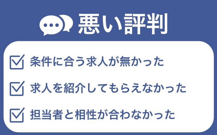 登録前に確認 Jacリクルートメントの悪い評判と登録前の全注意点 Career Picks