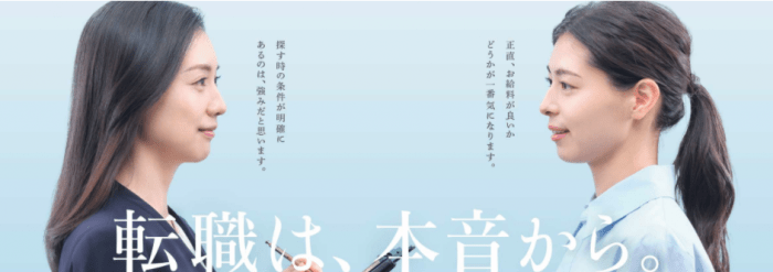 リクルートエージェント