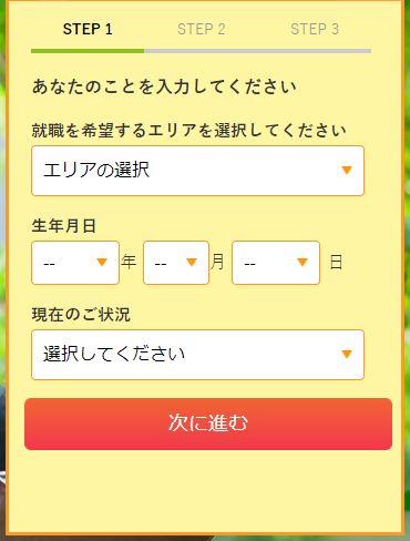 JAICの就職カレッジ