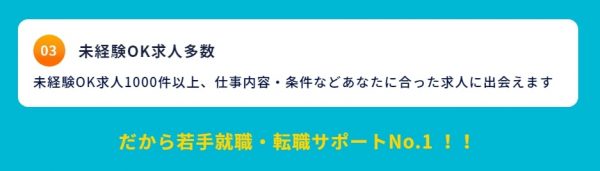 キャリアスタート