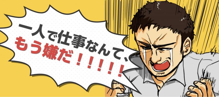 社内SE転職ナビ