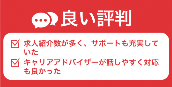 クリーデンスの良い評判
