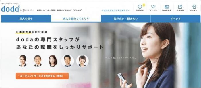 doda 転職　30代