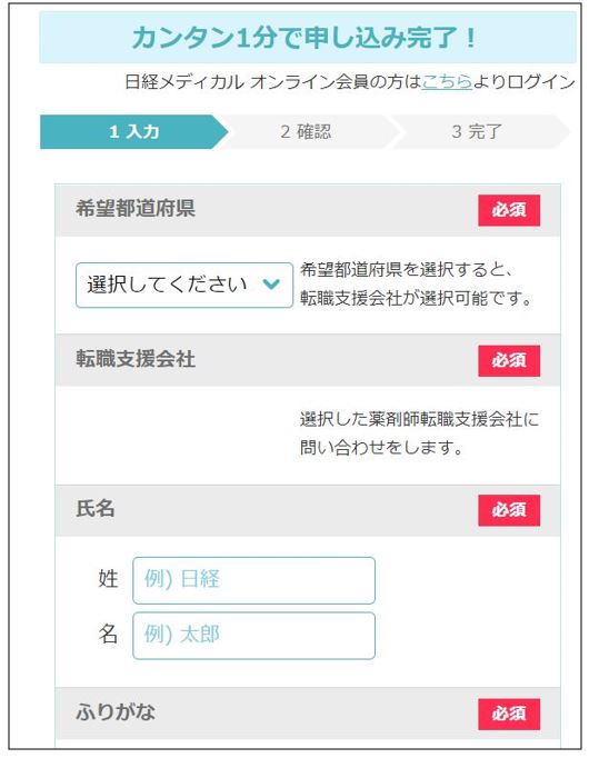 登録前に確認 日経diキャリアの悪い評判と利用前の全注意点 Career Picks