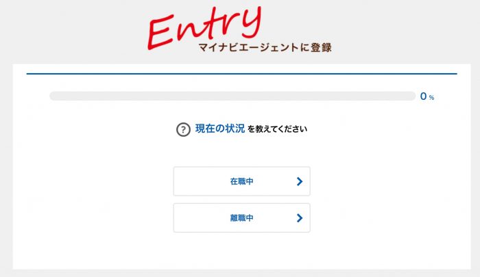 マイナビIT AGENT登録ページ