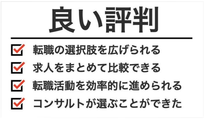 登録前に確認 日経diキャリアの悪い評判と利用前の全注意点 Career Picks