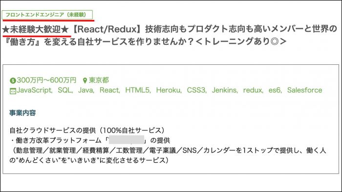 未経験からフロントエンドエンジニアに転職 必要なスキルの習得から転職までの方法 Career Picks