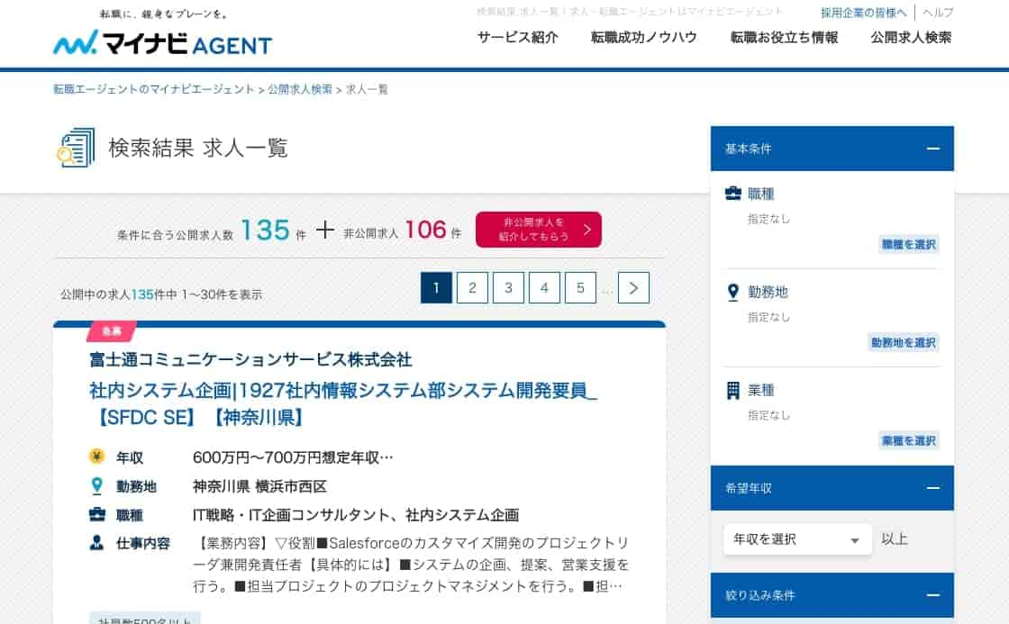 セールスフォースに転職するには や採用情報 評判について解説 Career Picks