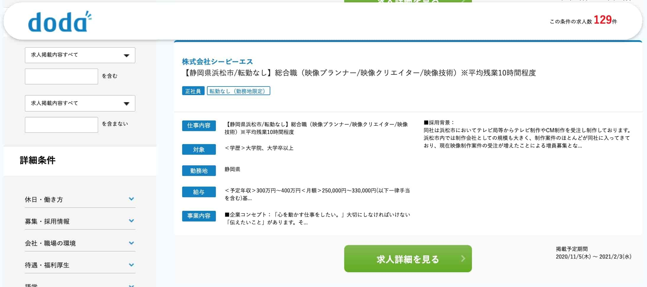 アナウンサーの平均年収は局によって違う キー局 地方局でどれだけ差がある Career Picks