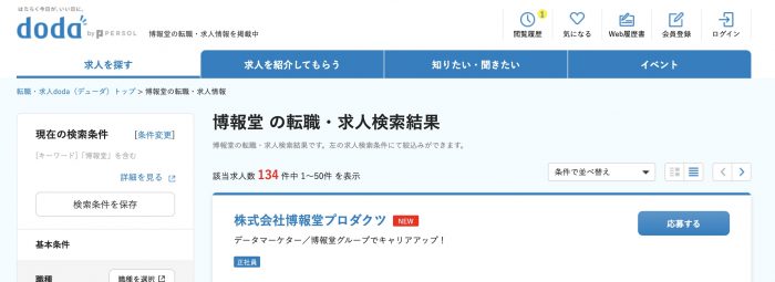 博報堂の年収は約1 065万円 給料の仕組みや電通との違いも解説 Career Picks