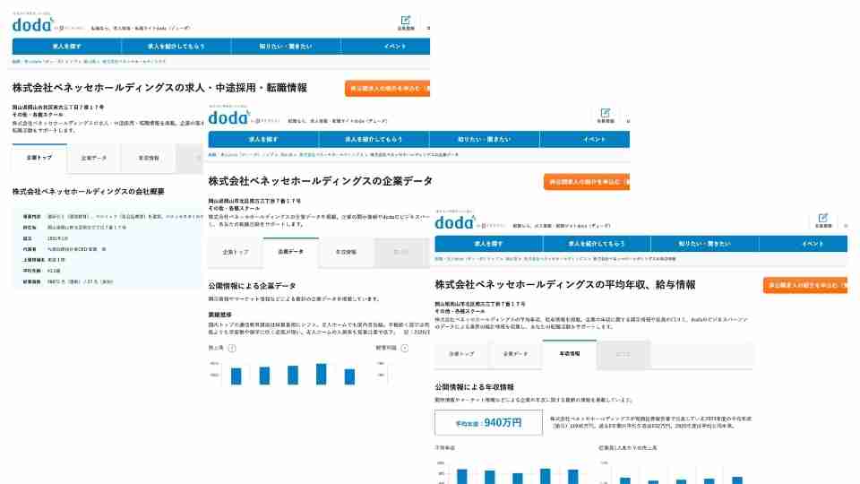 メットライフ生命への転職はどう 社員口コミから他社との違いまで解説 Career Picks