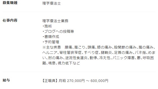 理学療法士の平均年収は410万円 600 1 000万円も目指せる 将来性も解説 Career Picks