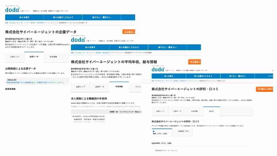 ã‚µã‚¤ãƒãƒ¼ã‚¨ãƒ¼ã‚¸ã‚§ãƒ³ãƒˆã«è»¢è·ã—ãŸã„ å¹´åŽã‚„ä¸­é€