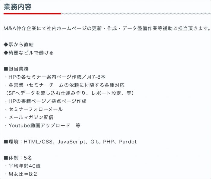 パソナテックの評判 口コミはどうなの おすすめな人や特徴 注意点を紹介 Career Picks