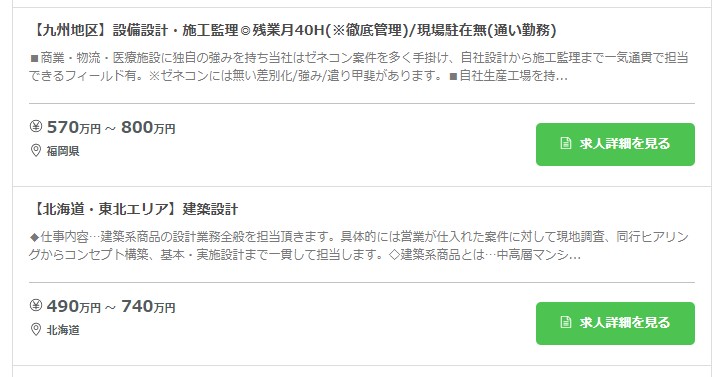 大和ハウスの平均年収は918万円 業界年収ランキングや採用情報 激務の噂も解説 Career Picks