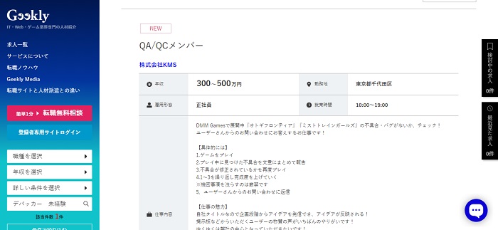 ゲーム業界は未経験でも転職可能 好きを仕事にするための転職のコツ Career Picks