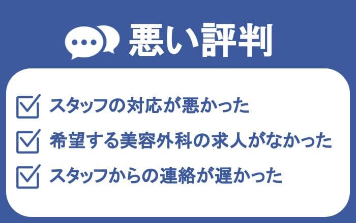 美容外科求人ガイドは美容クリニック専門の転職サイト 美容整形外科への転職ならこれ Career Picks